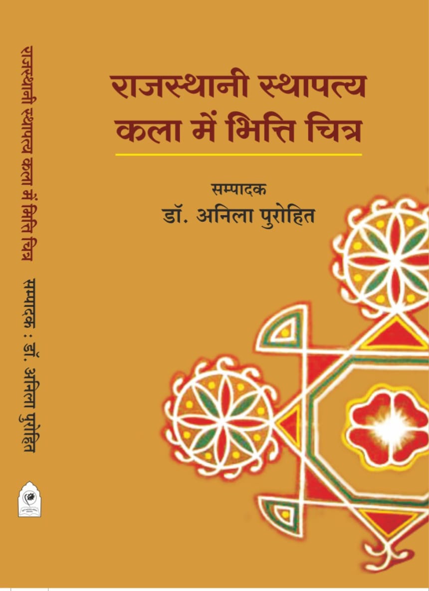 Rajasthani Sthapryakala Me Bhitti Chitra